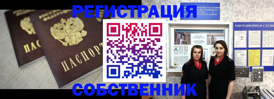 временная регистрация гарантия в Отрадном